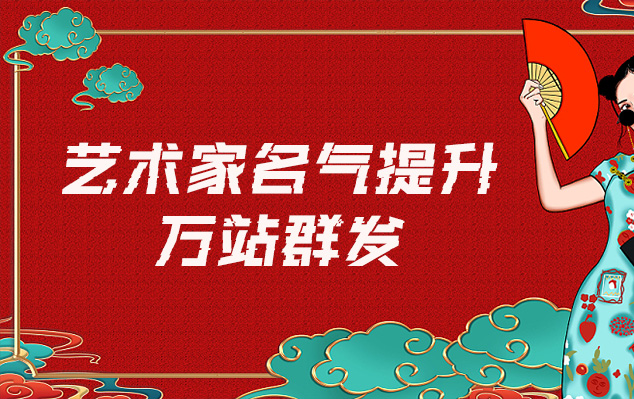 万盛-哪些网站为艺术家提供了最佳的销售和推广机会？